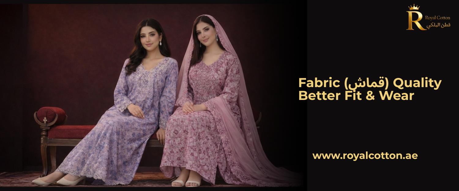 Fabric (قماش) Quality